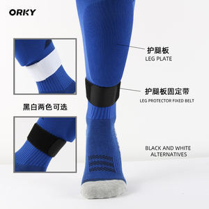 ORKY沃恺运动训练护具骑行裤脚足球袜护腿板固定带男护腿板套装备