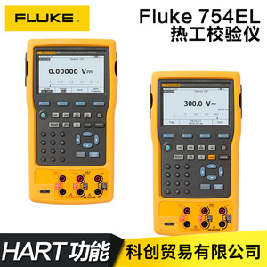 FLUKE福禄克F754多功能校准仪高精度过程信号源发生器校验仪HART