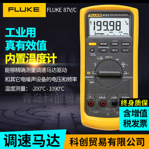 福禄克FLUKE高精度数字万用表F87-V真有效值变频器测量带低通滤波
