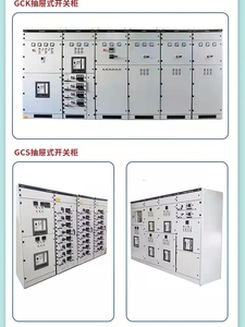 低压成套柜进线柜出线柜无功补偿柜电容柜配电柜抽屉柜馈电柜GCS
