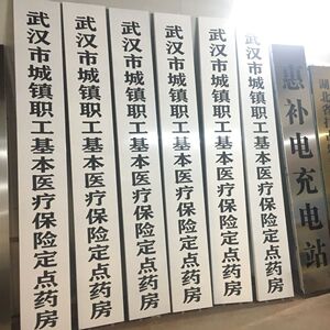 政府机关单位实木牌匾 公司招牌大门门牌厂牌白底黑字雕刻可定制