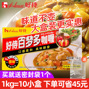 好侍百梦多咖喱块原味1kg日式咖喱粉酱鱼蛋鸡肉饭嘎哩料商用1000g