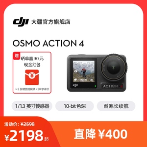 大疆 DJI Osmo Action 4 运动相机 滑雪钓鱼骑行潜水vlog摄像机