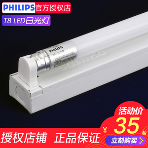 飞利浦LED日光灯t8led灯管节能支架全套日光灯管高亮1.2米改造灯