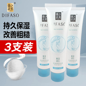 蒂花之秀润手霜男女补水保湿润肤露护肤品护手霜滋润不油腻学生