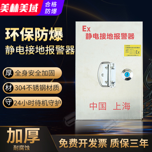 静电接地报警器加油站油库卸油防爆报警仪固定式消除静电释放装置