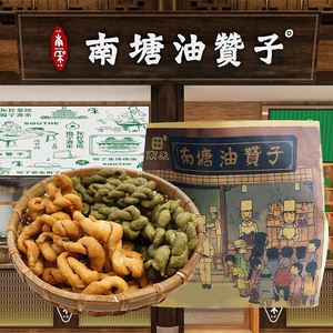 宁波特产油赞子