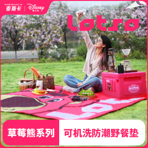 麦斯卡×迪士尼草莓熊家用草地毯子地垫户外便携机洗超声波野餐垫