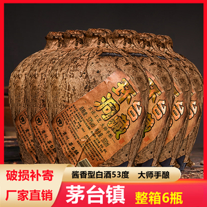 白酒特价洞藏老酒