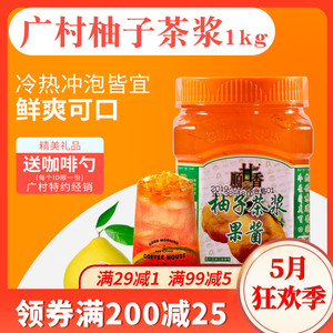广村蜂蜜柚子茶浆花果茶酱饮料芦荟百香果果酱奶茶店专用原料商用