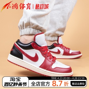 小鸿体育Air Jordan 1 Low AJ1白红黑 低帮 复古篮球鞋DC0774-160