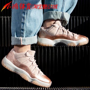 小鸿体育air jordan 11 low aj11 玫瑰金 粉色 低帮 ah7860-105