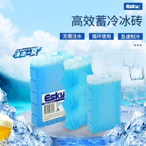 esky冰砖蓝冰空调扇冰盒高效能冰包户外保温箱野外便携式冰晶盒