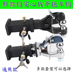 汽车越野车改装拖车钩通用 后拖钩托车勾牵引钩底座球方口连接器