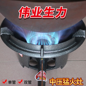 生力商用猛火炉中高压液化气单灶煤气炉饭店酒店专用猛火灶快速炉