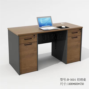 欣月名匠1614一米四电脑桌家用办公桌写字台带抽屉单人员工工位