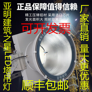 上海亚明照明led塔吊灯1000W2000瓦建筑之星工地灯防水户外镝灯大