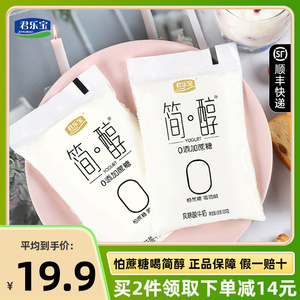 君乐宝简醇0蔗糖酸奶无蔗糖非脱脂袋装健身营养风味酸牛奶整箱装