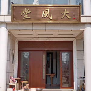 不锈钢牌匾高档别墅小区大门门头招牌金属仿古铜牌匾户外匾额定制