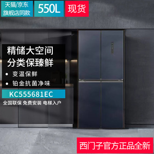 西门子550L冰箱KC555681EC十字对开门超薄嵌入式抗菌净味三档变温