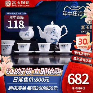 富玉景德镇茶具套装轻奢高档中式玲珑陶瓷2024新款全套高端功夫茶