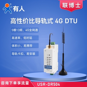 导轨式4g dtu无线传输设备dtu模块工业级485有人物联网DR504/514
