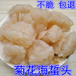 野生菊花海蜇头海哲头海蜇丝海蜇皮无沙海鲜新鲜凉拌菜酒店食材