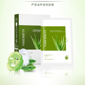 瑷露德玛芦荟滋养紧致面膜5片 补水滋润淡化细纹紧致肌肤收缩毛孔