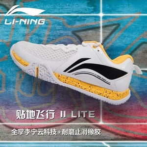 李宁羽毛球鞋男女鞋贴地飞行lite简版透气耐磨训练运动鞋aytt003