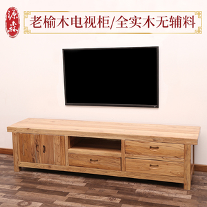 中式老榆木电视柜现代简约客厅卧室全实木整装矮柜收纳地柜家具