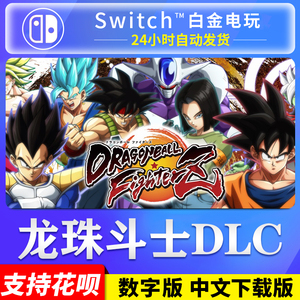 龙珠斗士z季票