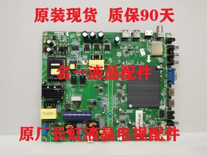 长虹49A1U 49U1 49U3C液晶电视电源高压主板JUC7.820.00142224