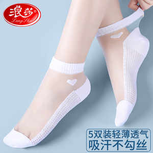 浪莎玻璃丝袜子女短袜2024夏季薄款透气浅口隐形女生白色水晶袜