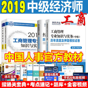 2019经济师视频_2018年中级经济师真题视频 人力资源管理