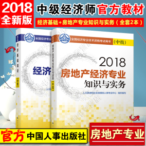 2019商业经济师教材_2019年中级经济师考试教材 商业经济专业知识与实务(3)