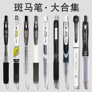 日本zebra斑马中性笔jj15速干考试刷题笔学生用黑笔套装限定按动笔jj77水笔圆珠签字笔芯0.5mm官方旗舰店官网