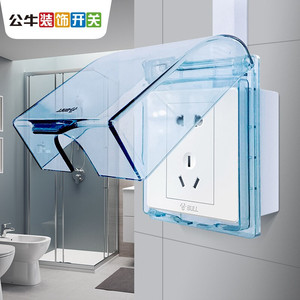 公牛防水盒插座86型透明热水器插座防水溅盒浴室卫生间保护套明装