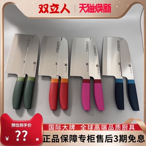 德国双立人菜刀nows家用刀具套装组合中片多用刀水果刀切肉切菜刀