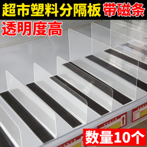 超市货架分隔板商品分割片便利店层板隔断条零食分类透明塑料挡板