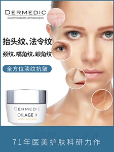 波兰淡化去法令纹改善抬头川字鱼尾纹祛皱神器提拉紧致精华液面霜