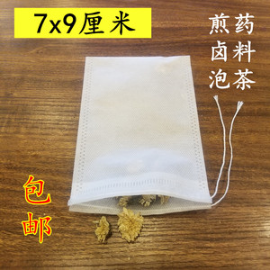100个7*9cm小号抽线茶包袋 泡茶袋 环保滤纸袋 空茶袋 一次性茶包