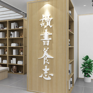 图书角挂饰