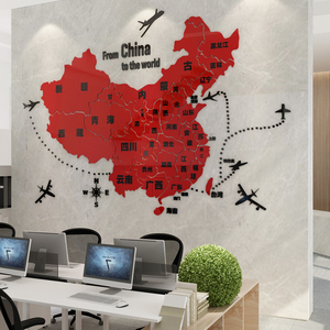 中國地图墙贴纸亚克力3d立体党建企业文化背景墙面装饰活动办公室