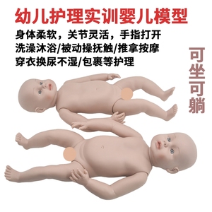 高级幼儿护理实训仿真婴儿模型 保育员育婴师培训娃娃模型教具