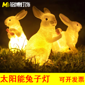 太阳能兔子灯户外动物灯防水发光兔子灯led草坪灯小品灯造景灯具