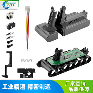 适用于dyson戴森V10 吸尘器锂电池外壳套料PCB保护板直销品质保证