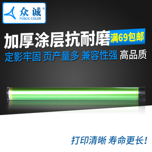 众诚适用三星SCX-4321HS 4521NS 4621NS 4821HN 4021S D4725A硒鼓鼓芯4321ns scx-4521hs  4725F 4725FN