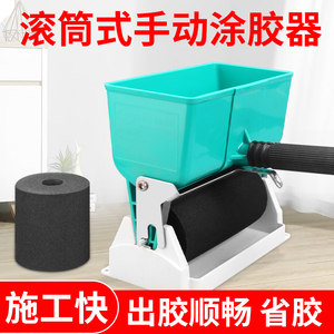 603人付款淘宝胶水木胶滚筒刷胶筒手动手持式白乳胶神器涂胶机小型