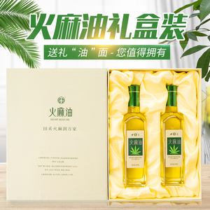 山西特产田禾初榨火麻油特级一级正品天然食用油蜂蜜450ml*2礼盒