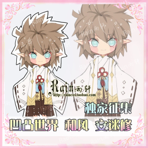 『rain雨轩』cos凹凸世界 和风系列 安迷修…m码